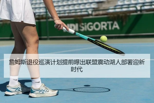 zhan-mu-si-tui-yi-xun-yan-ji-hua-ti-qian-pu-chu-lian-meng-zhen-dong-hu-ren-bu-shu-ying-xin-shi-dai-2-672.jpg